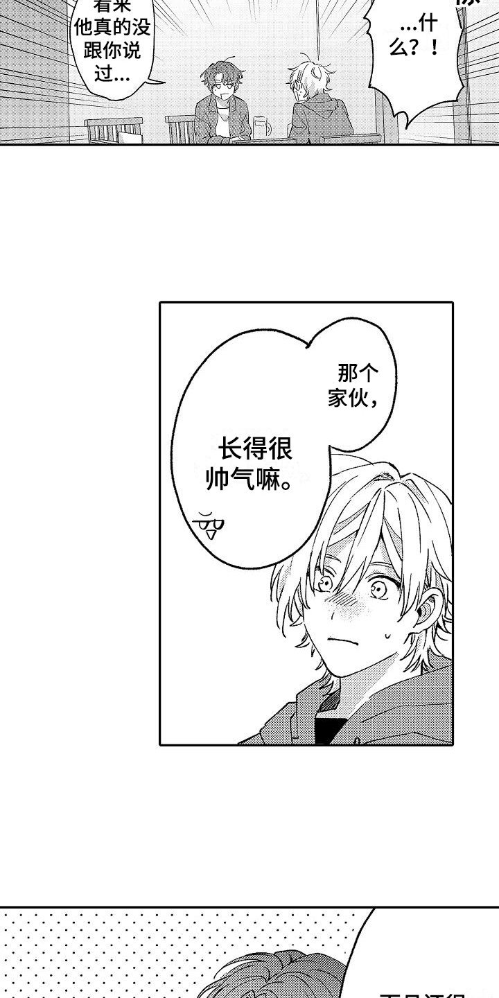 第17章：好奇