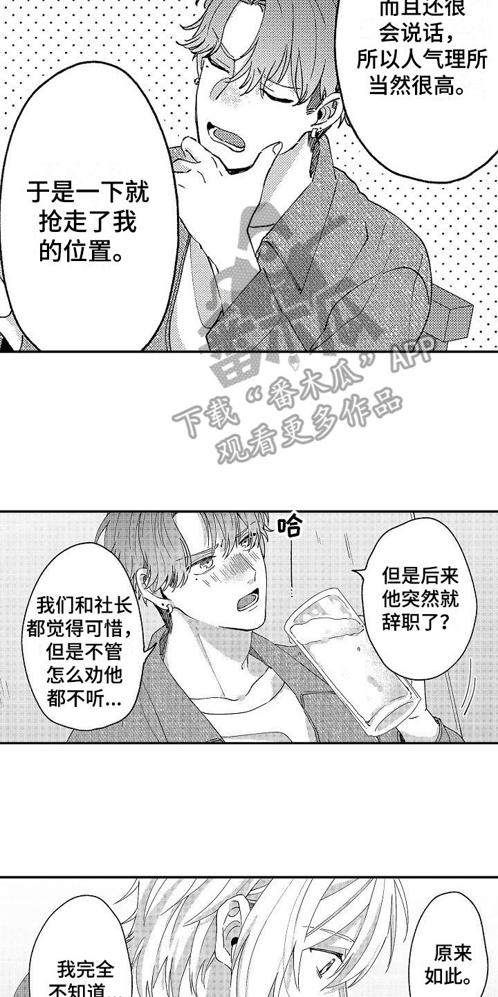 第17章：好奇