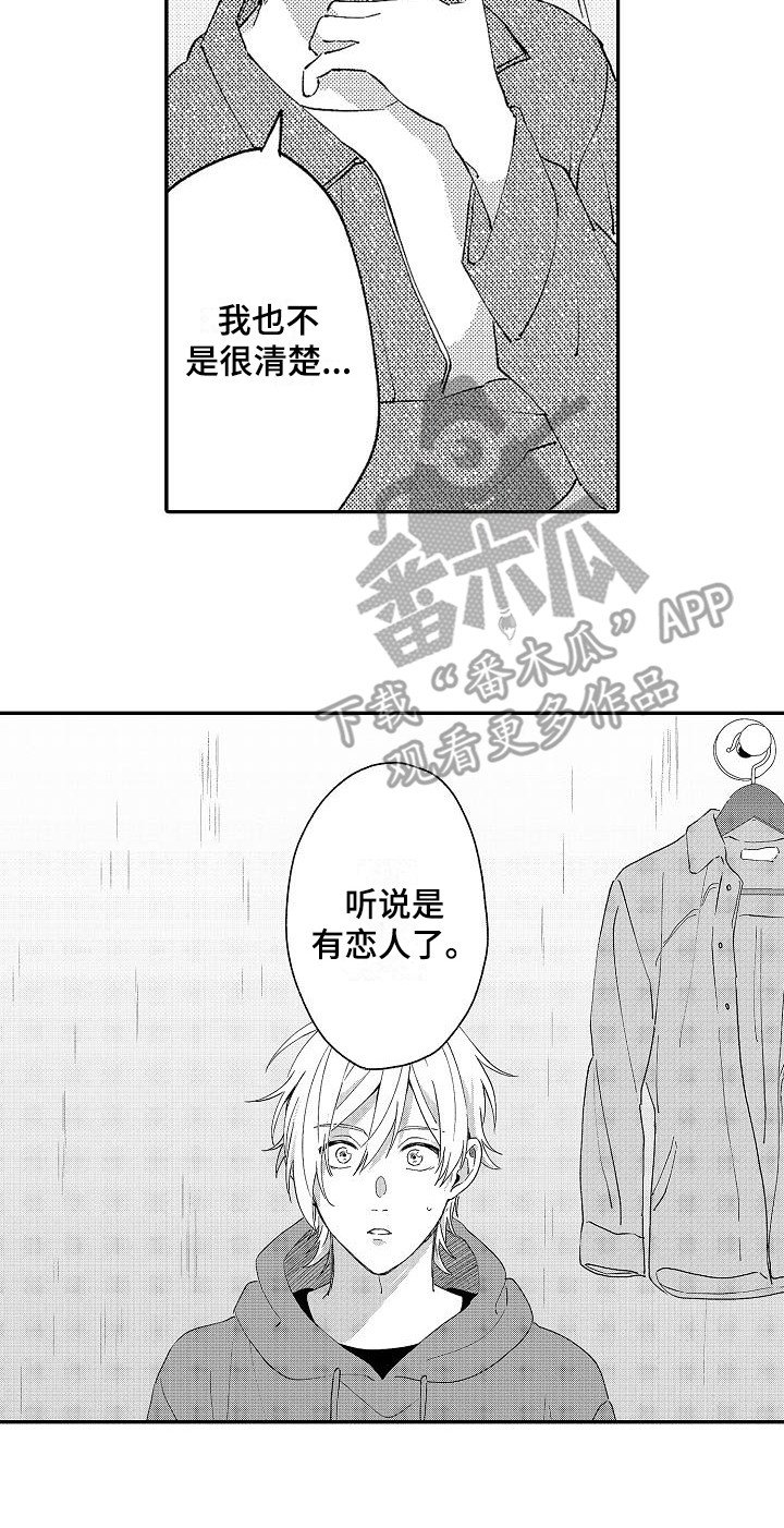 第17章：好奇