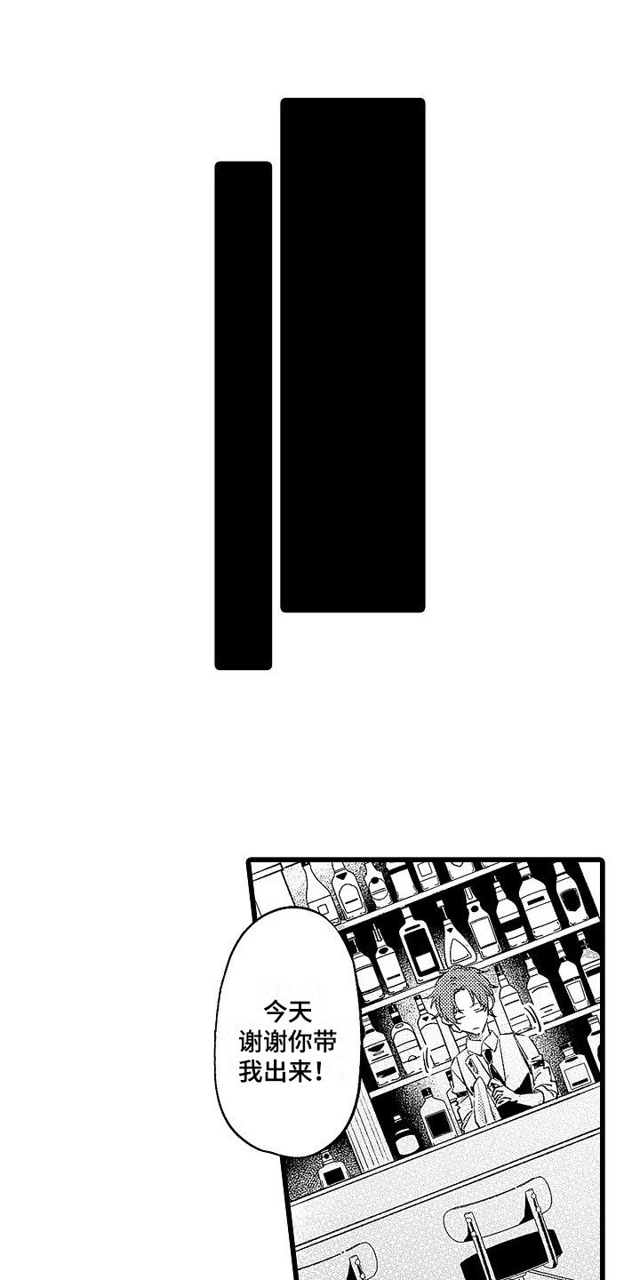 第2章：药