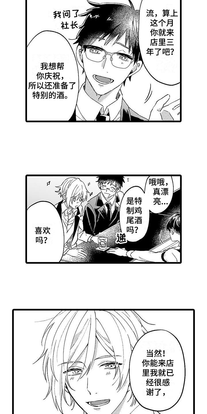 第2章：药
