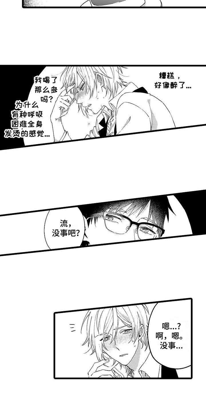 第2章：药