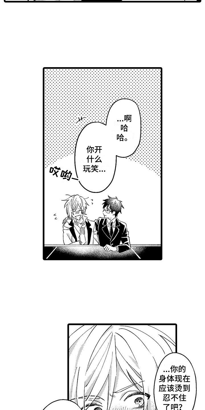 第2章：药