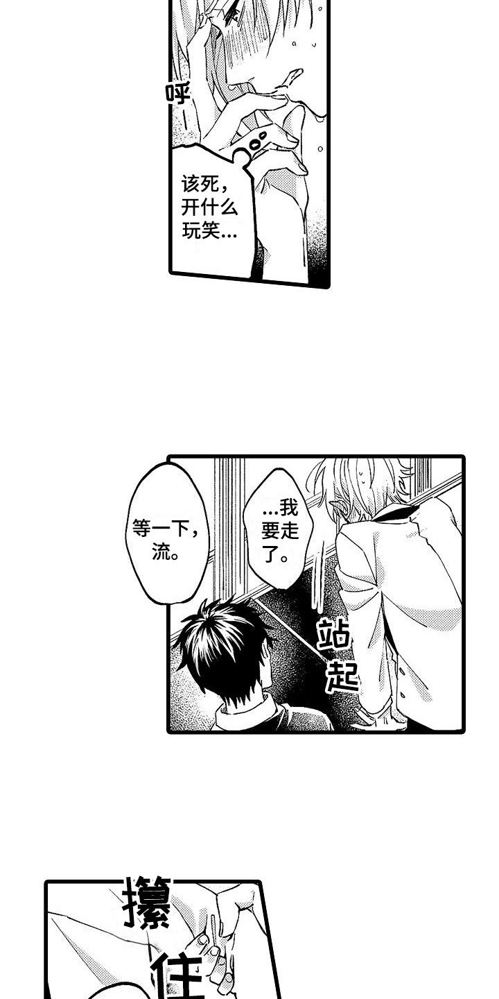 第2章：药