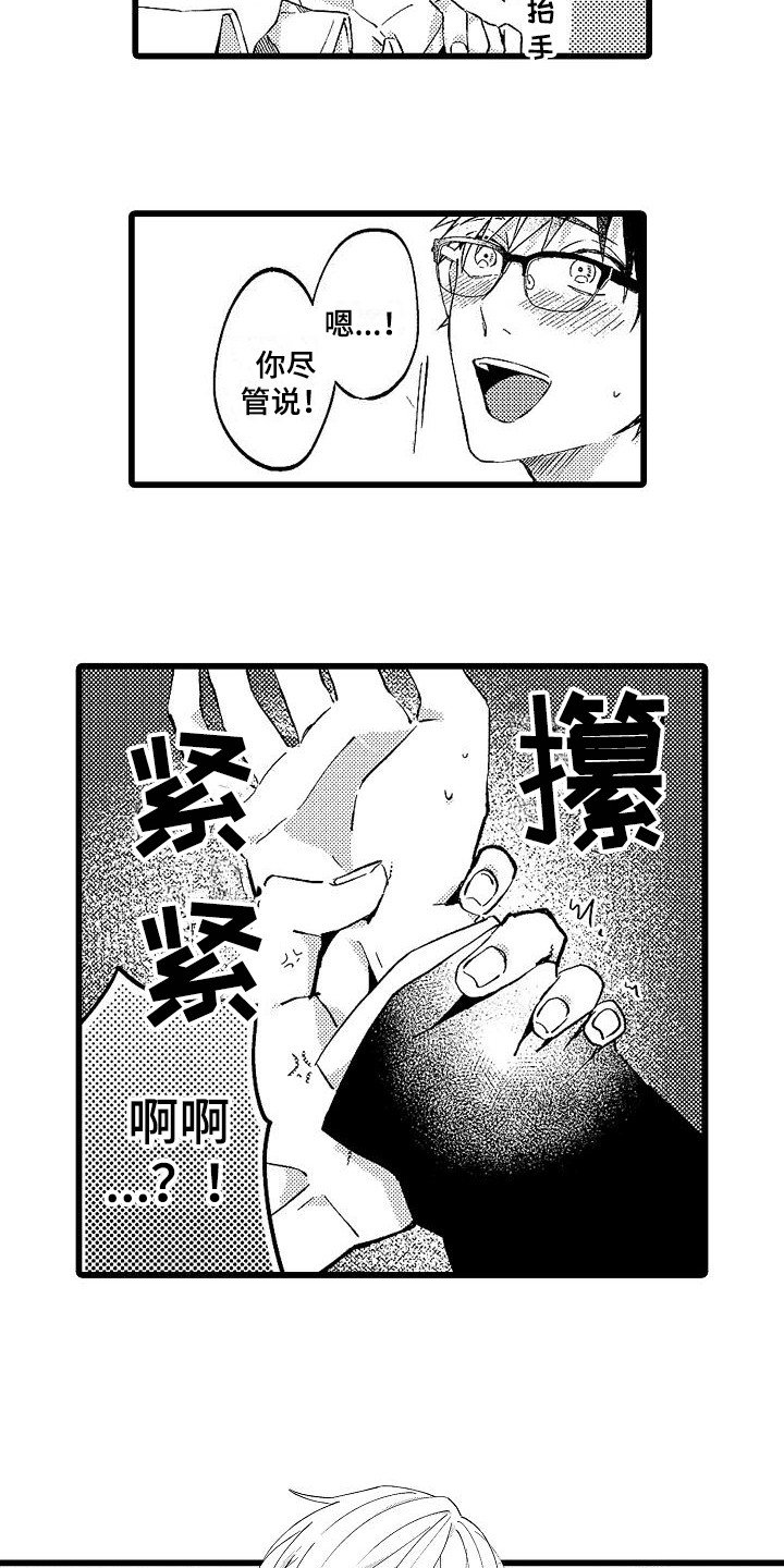 第2章：药
