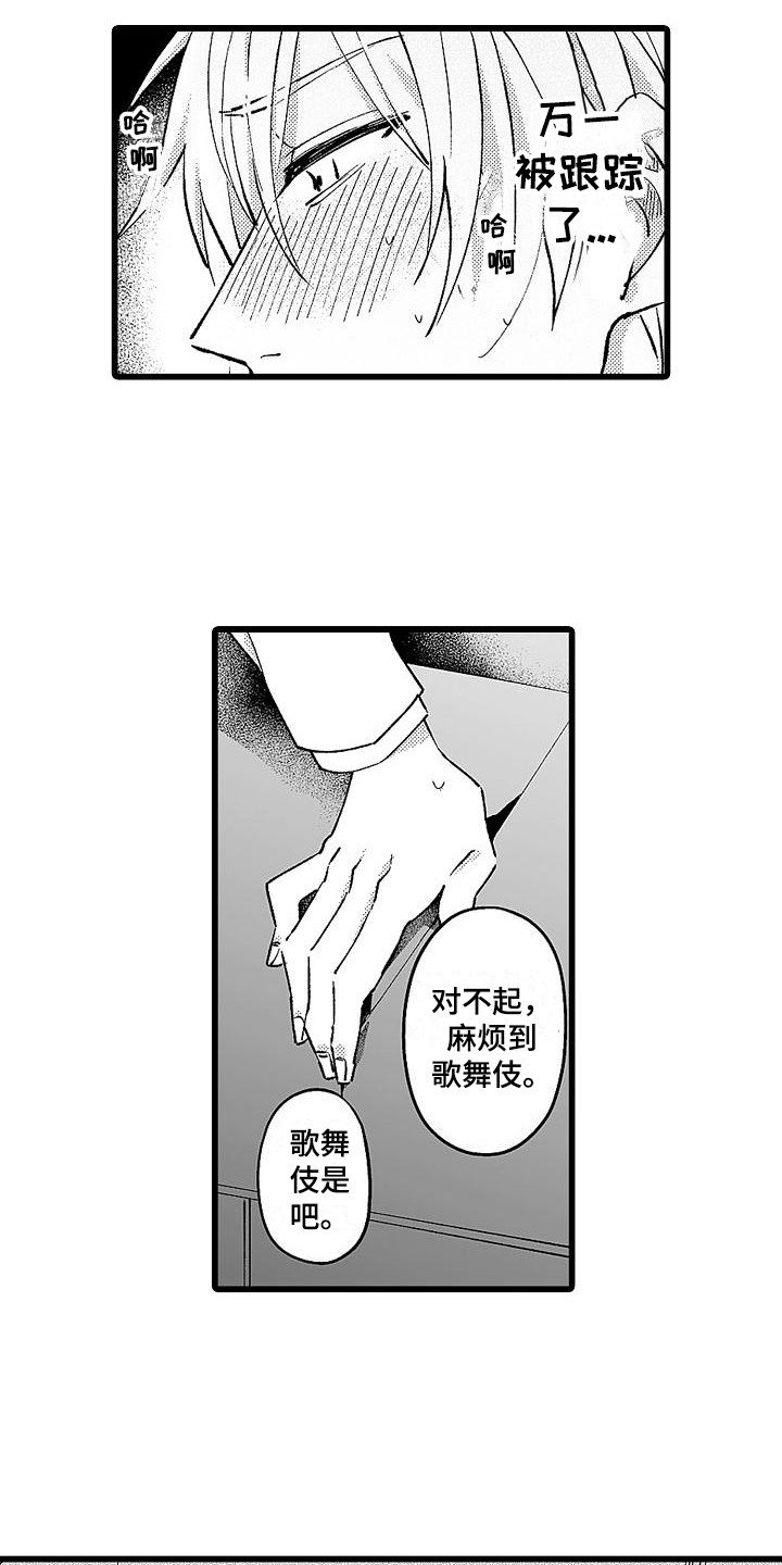 第3章：苦苦支撑