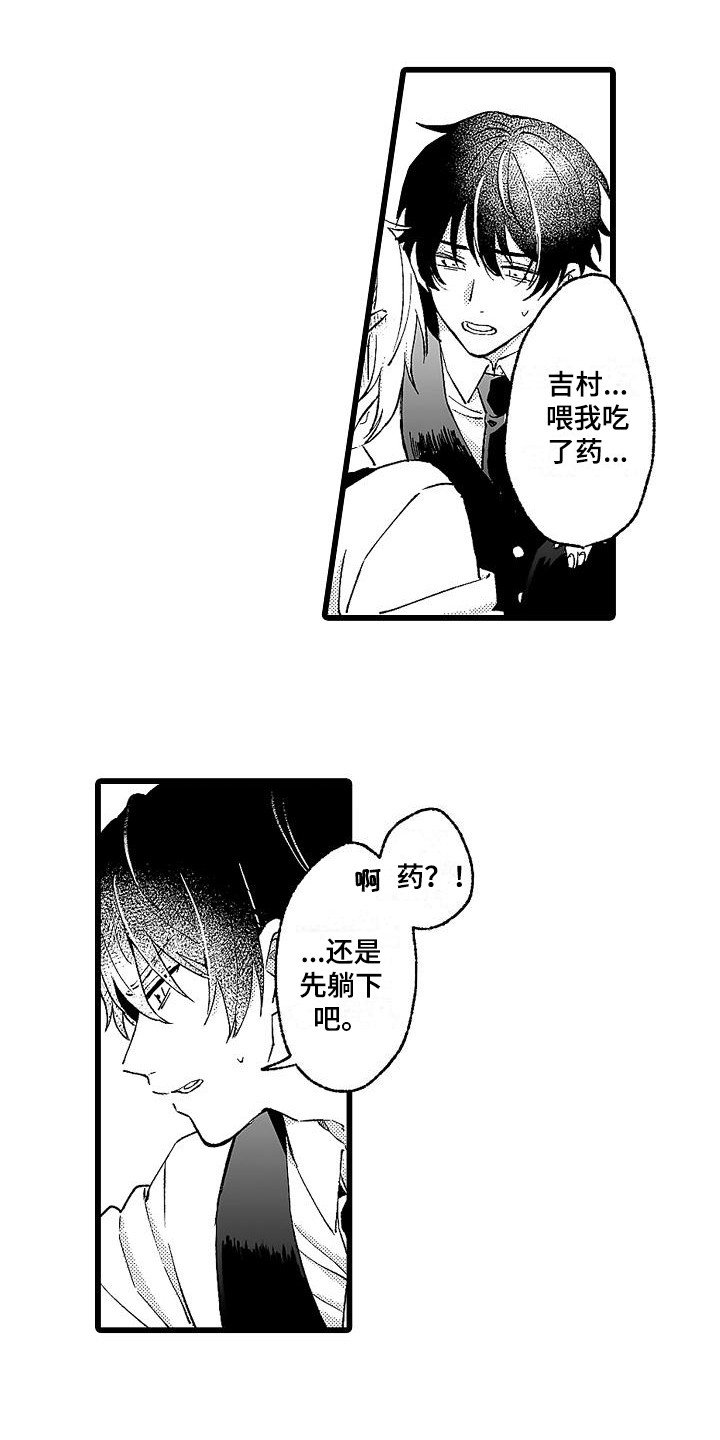 第3章：苦苦支撑