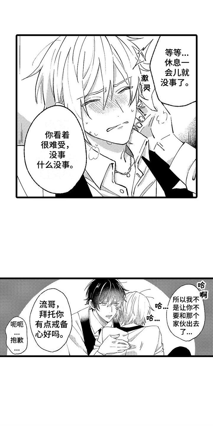 第3章：苦苦支撑