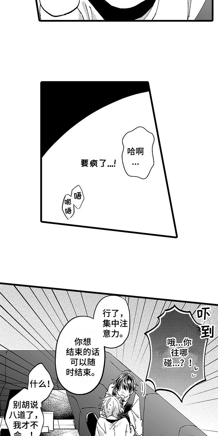 第3章：苦苦支撑