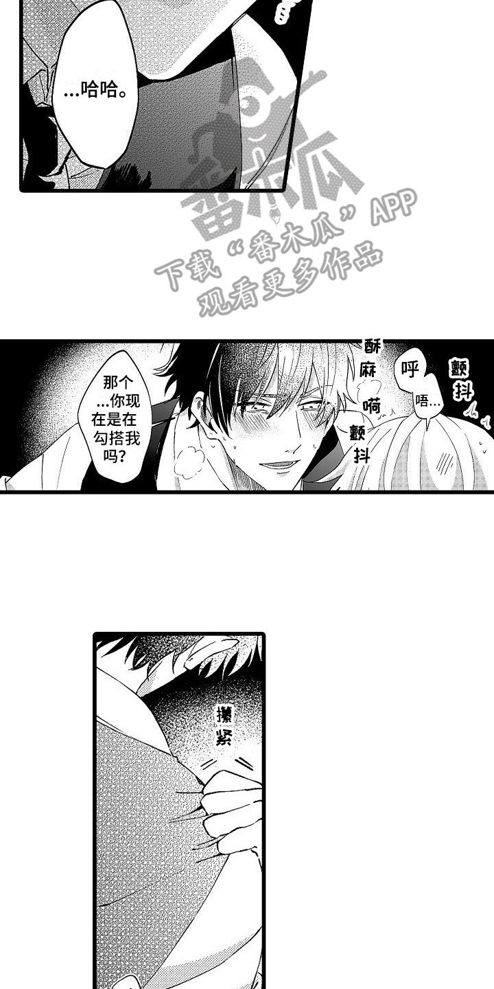 第4章：想太多