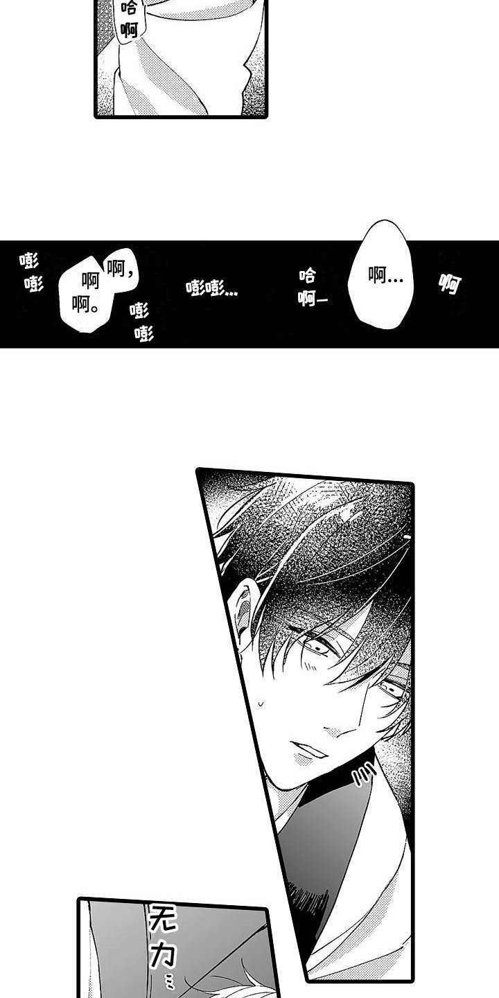 第4章：想太多