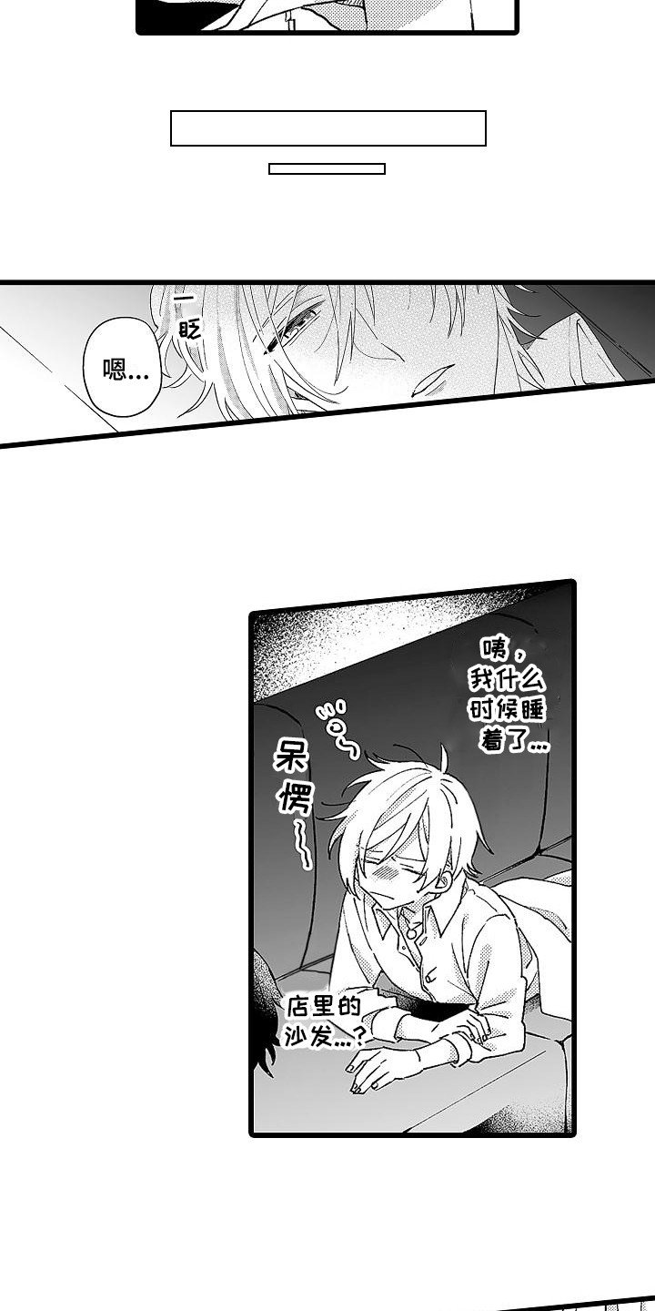 第4章：想太多