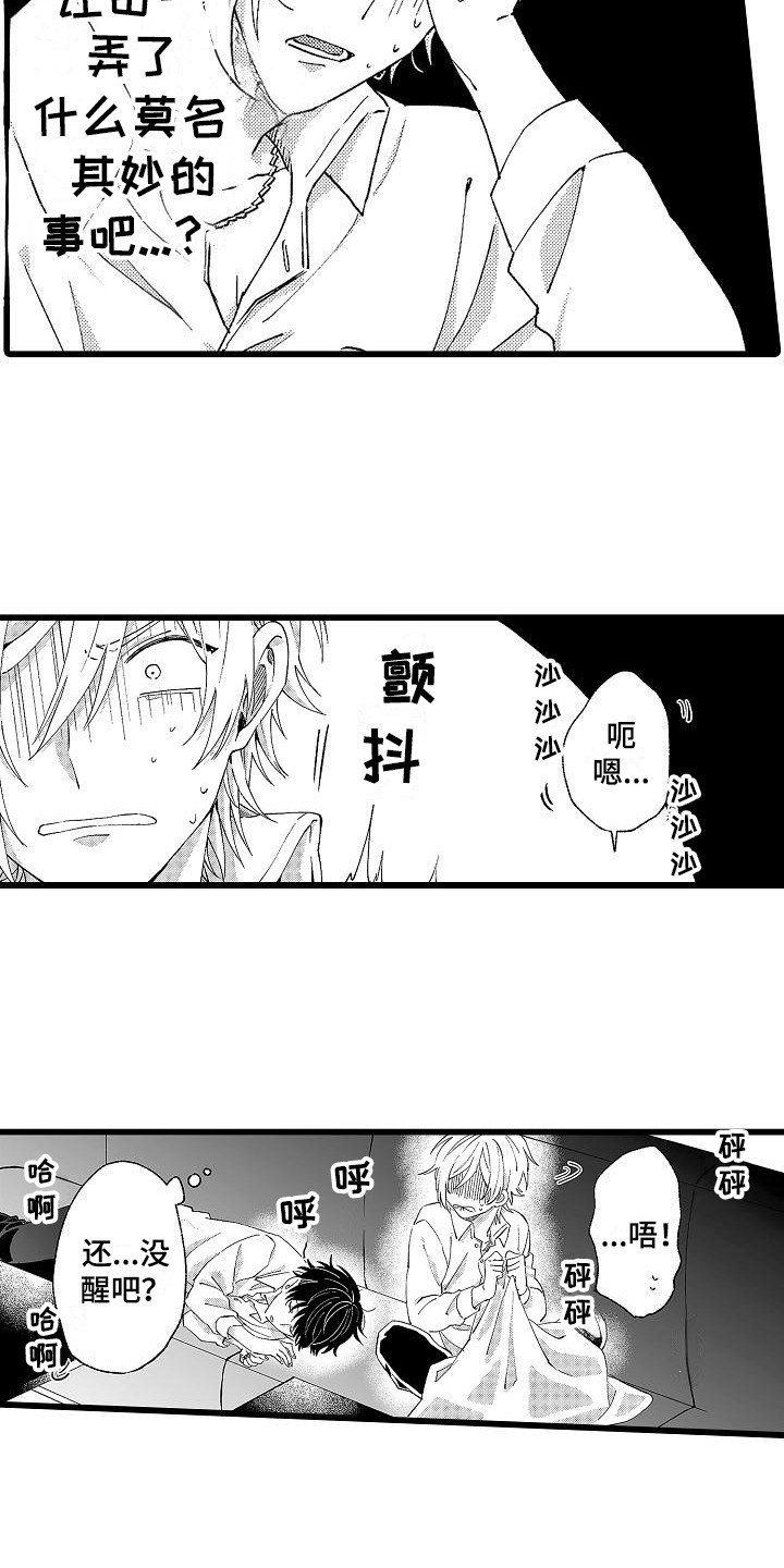 第4章：想太多