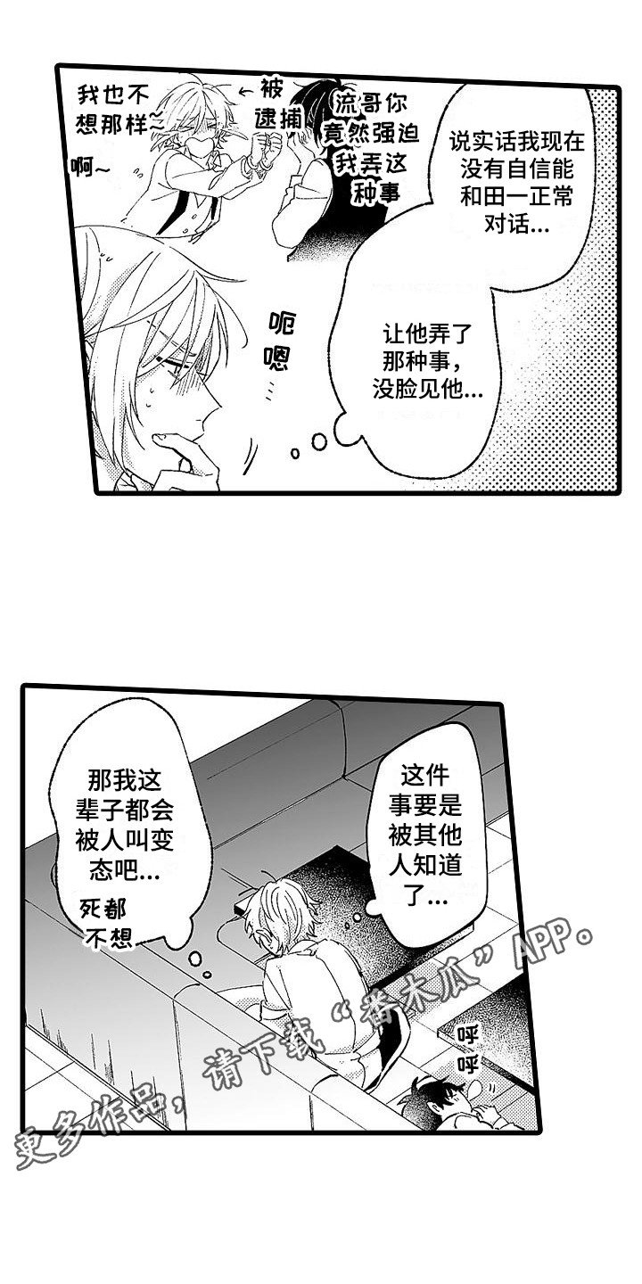 第4章：想太多