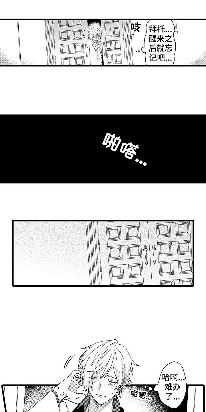 第4章：想太多
