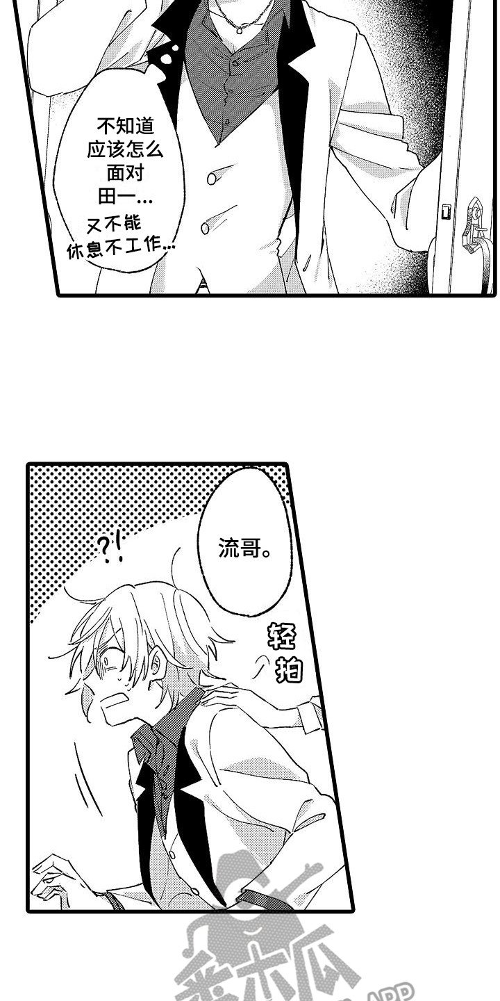 第4章：想太多