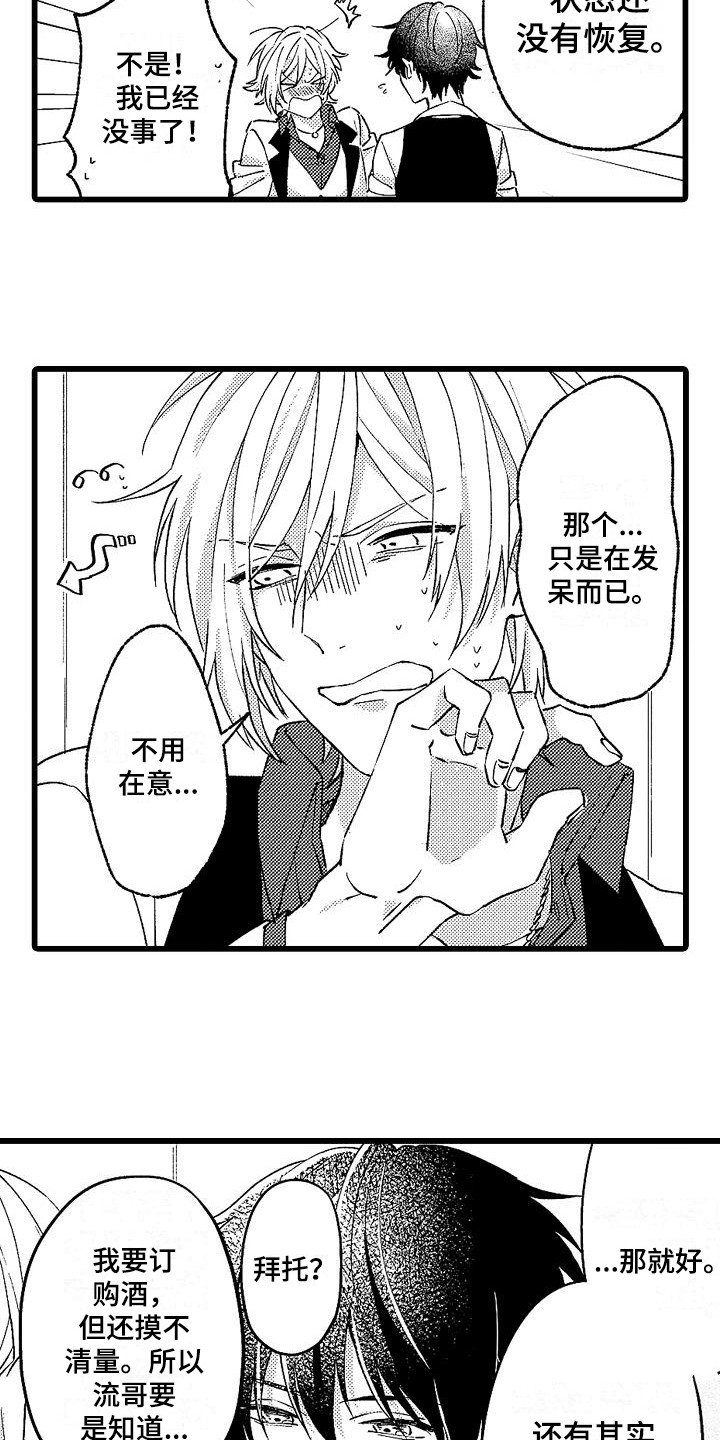 第4章：想太多