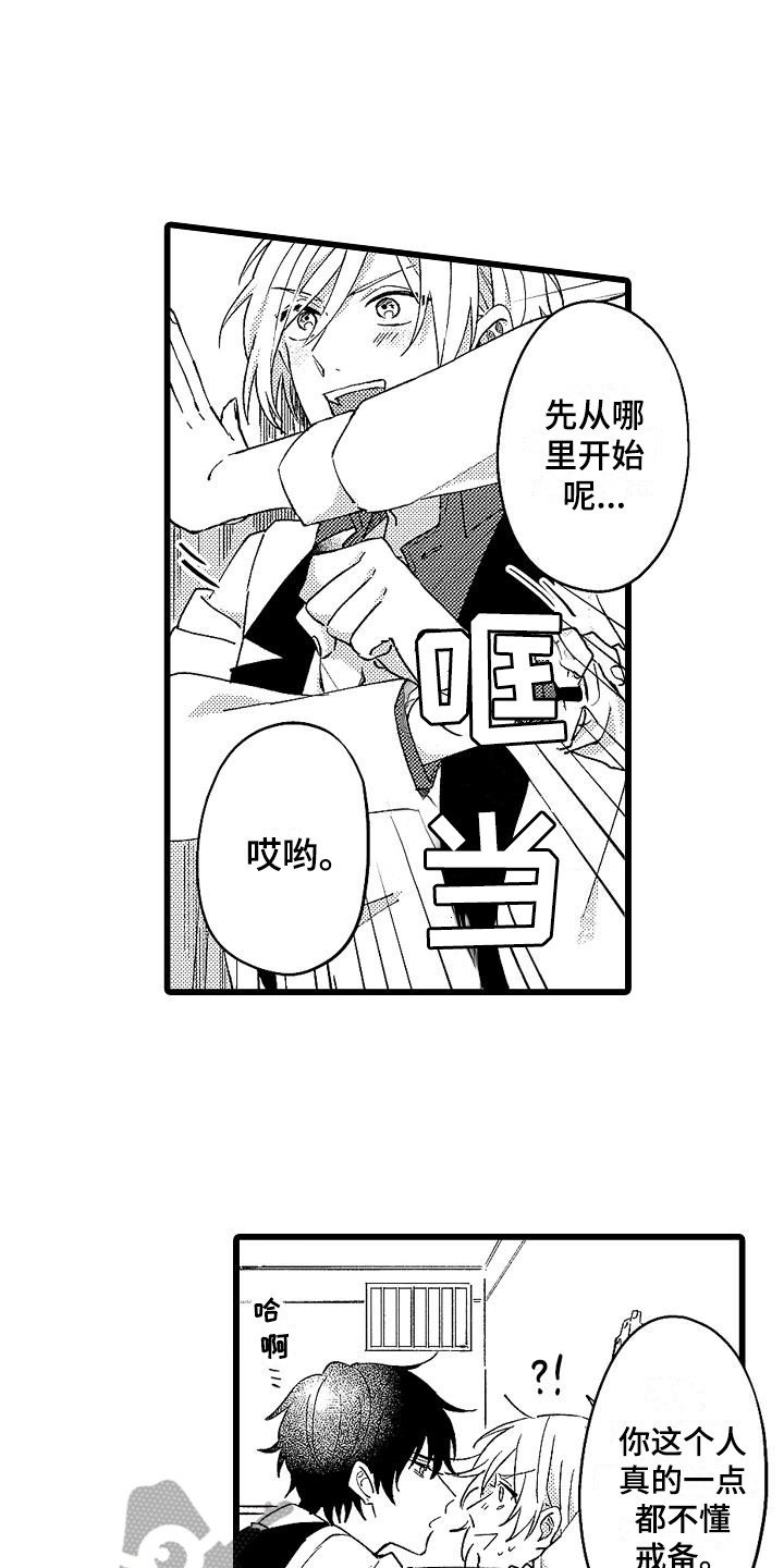 第5章：锻炼
