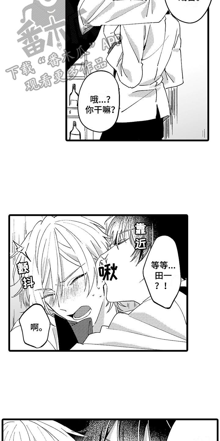 第5章：锻炼