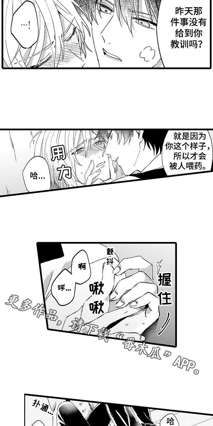 第5章：锻炼