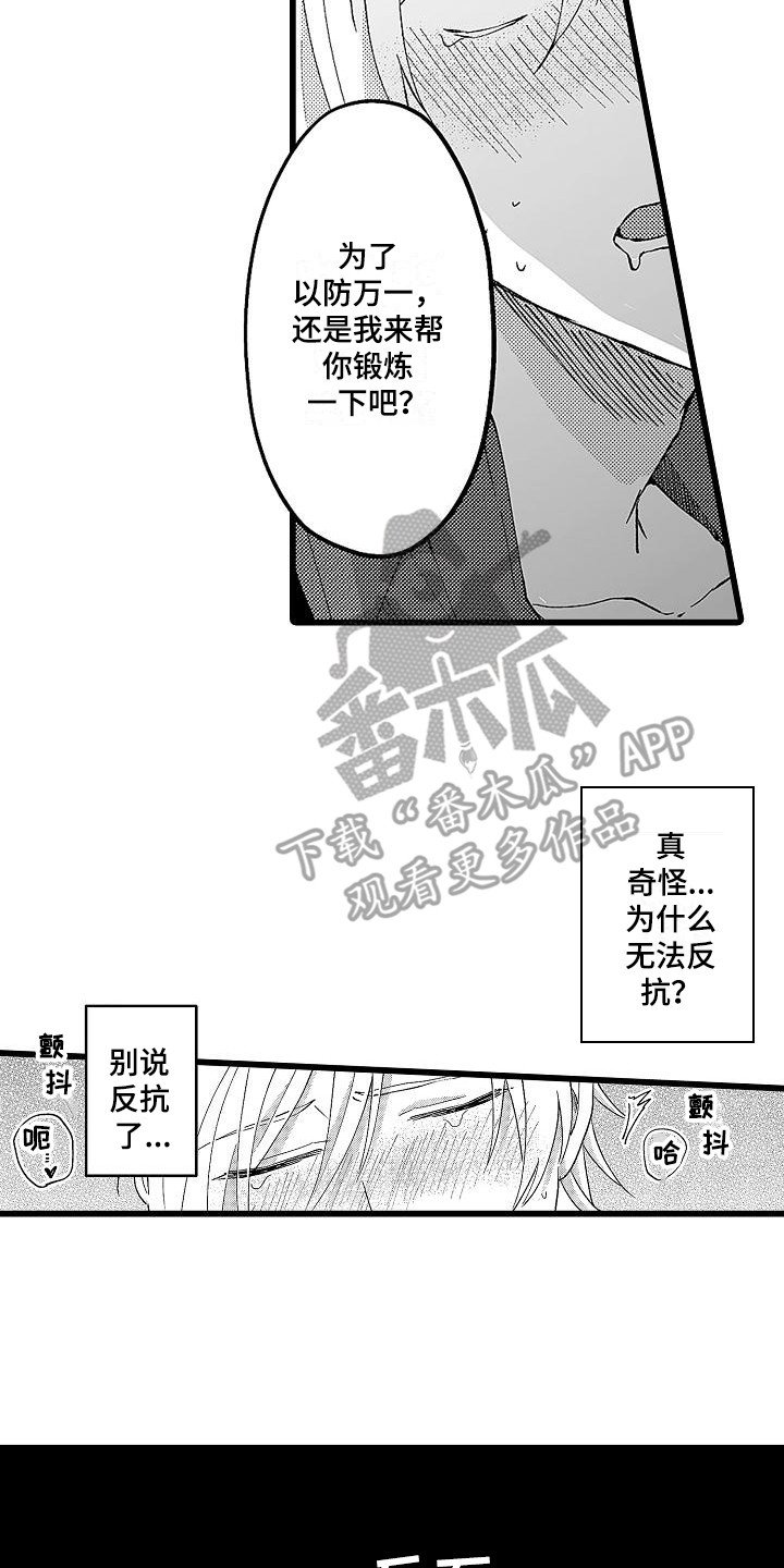 第5章：锻炼