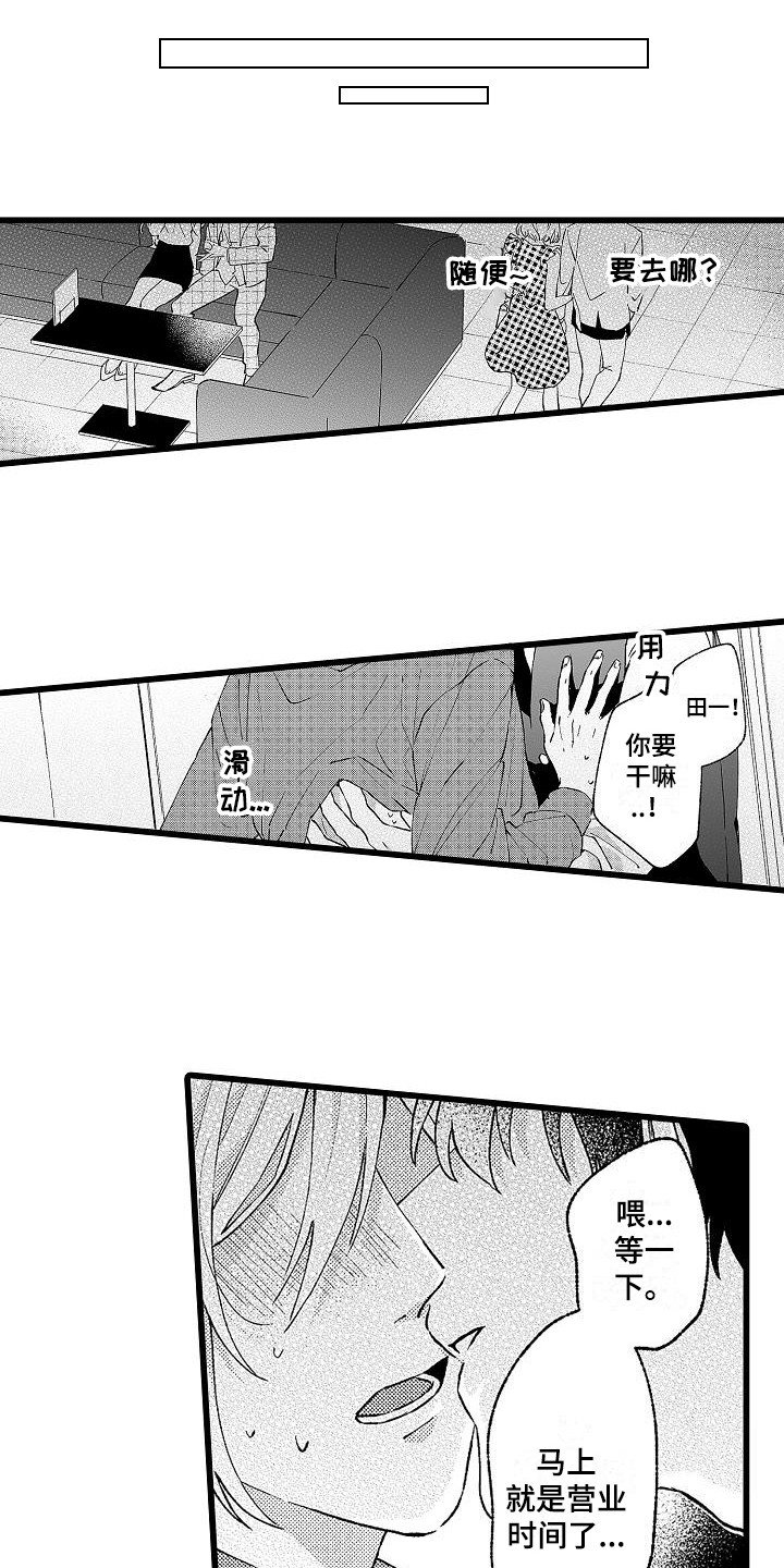 第5章：锻炼