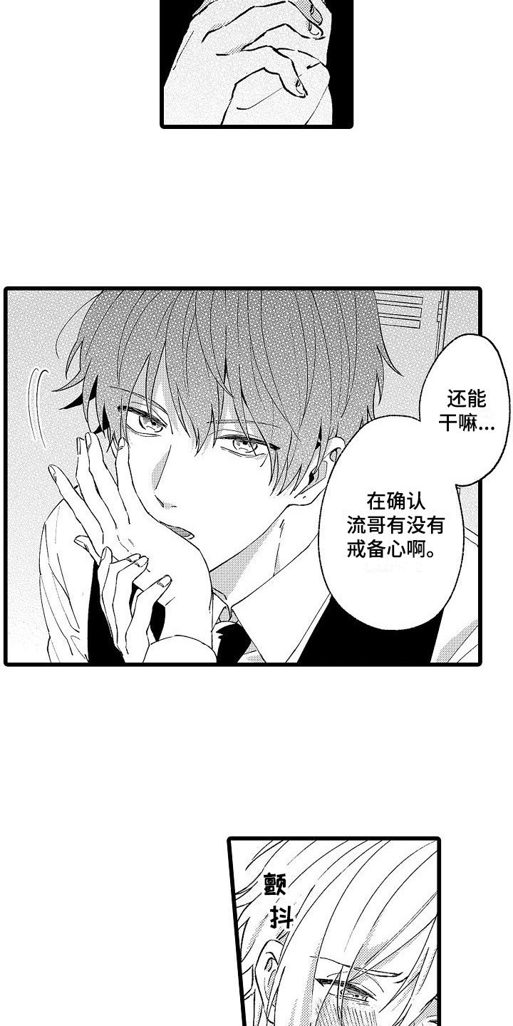 第5章：锻炼