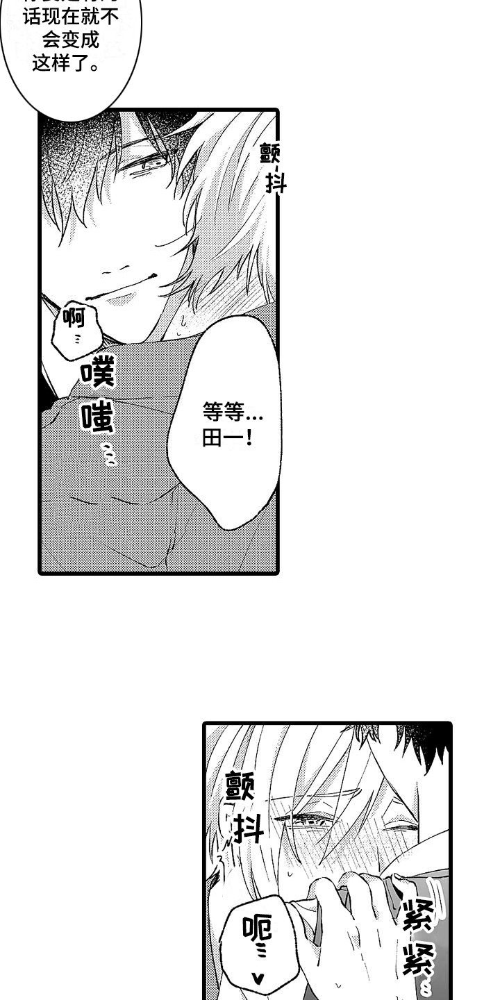 第5章：锻炼