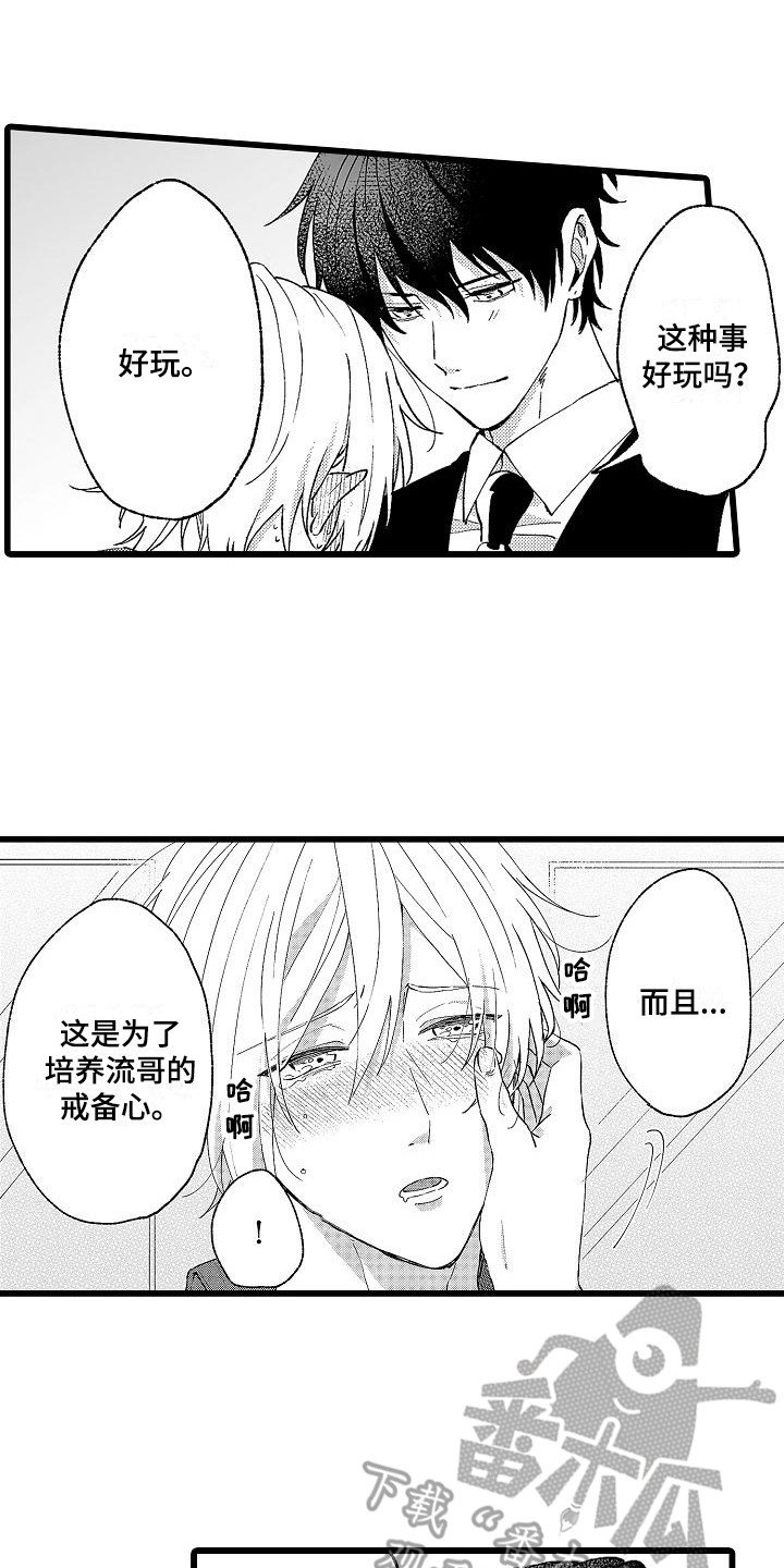 第6章：堵门