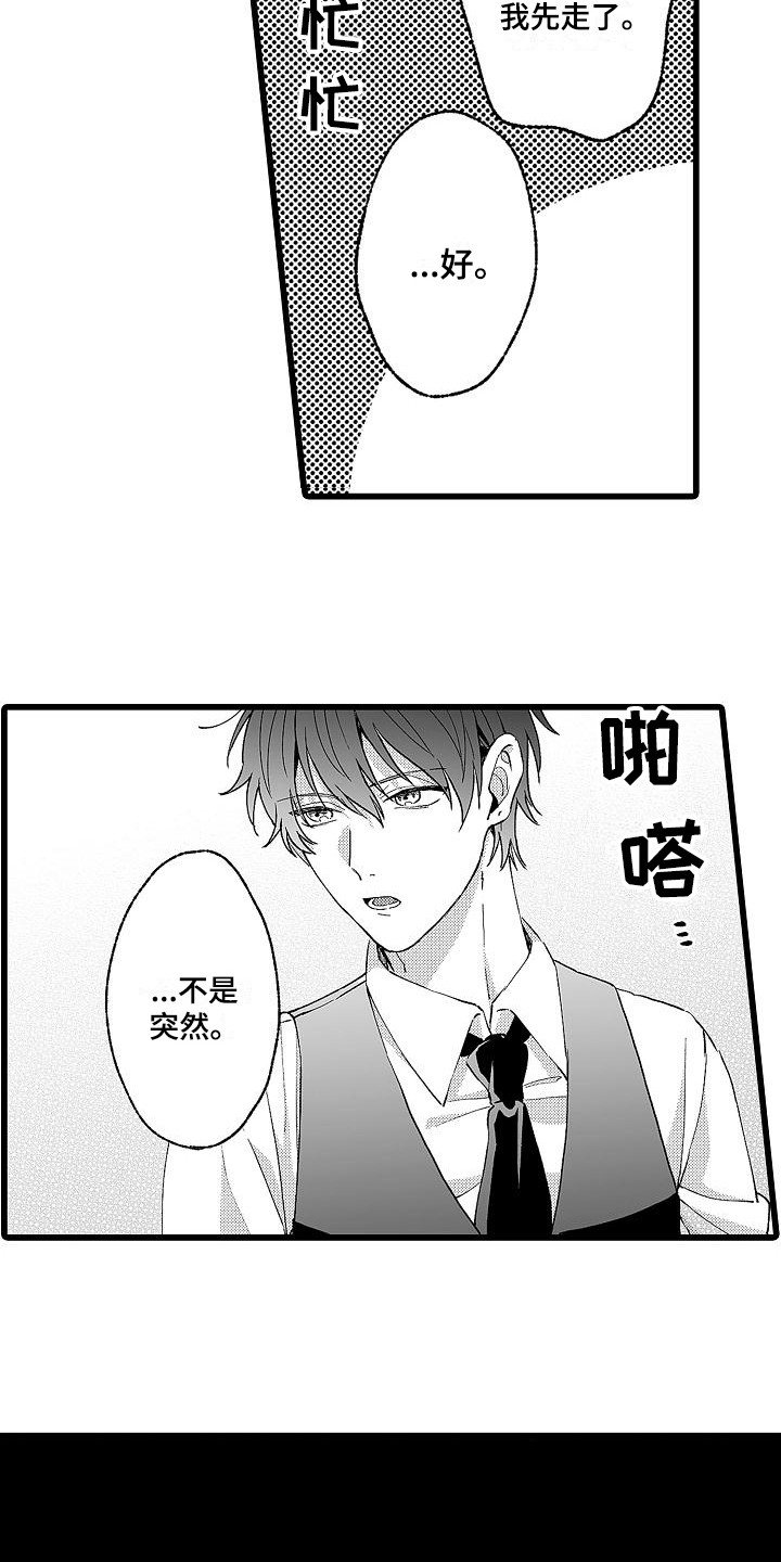 第6章：堵门