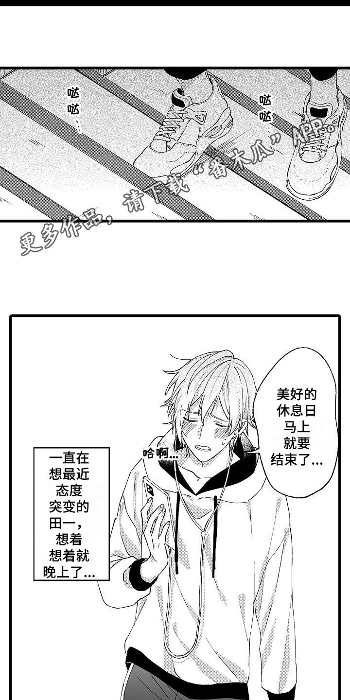 第6章：堵门