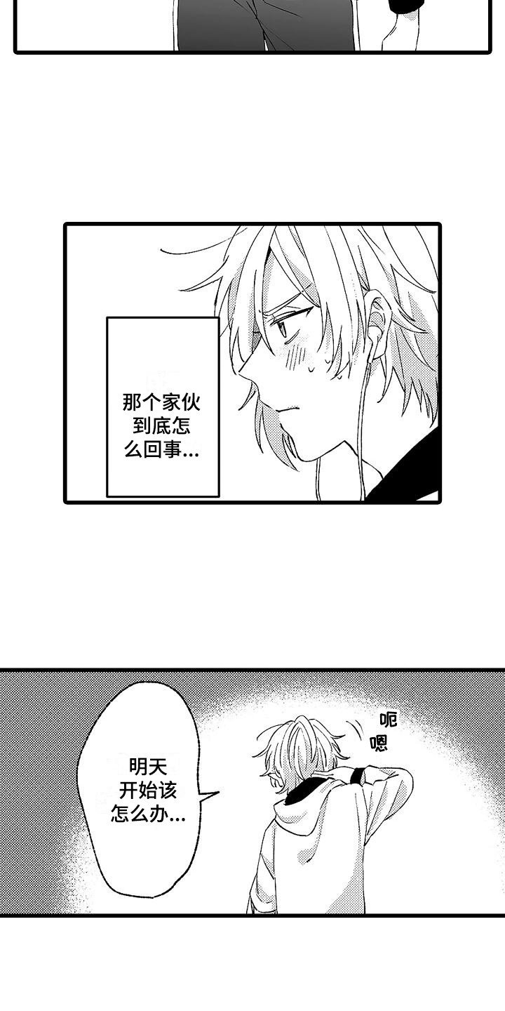 第6章：堵门