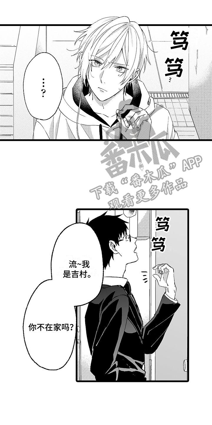 第6章：堵门