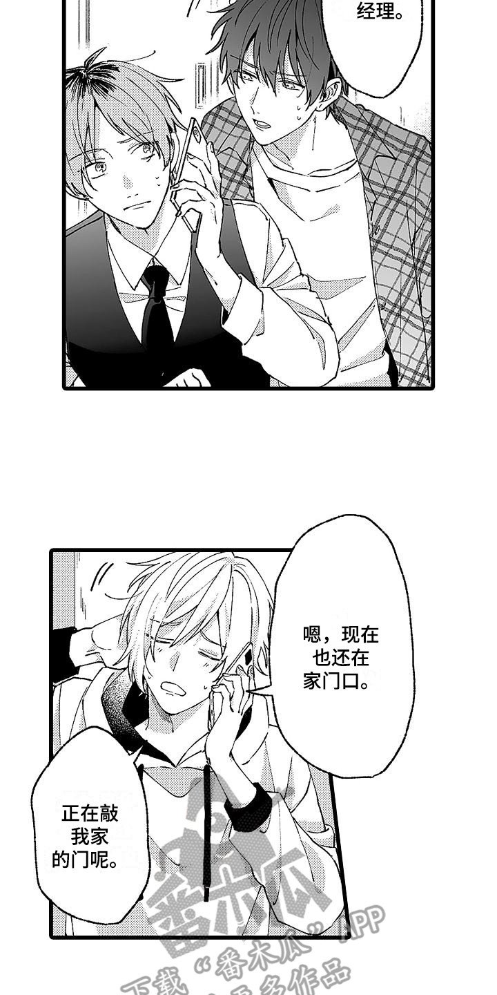 第6章：堵门