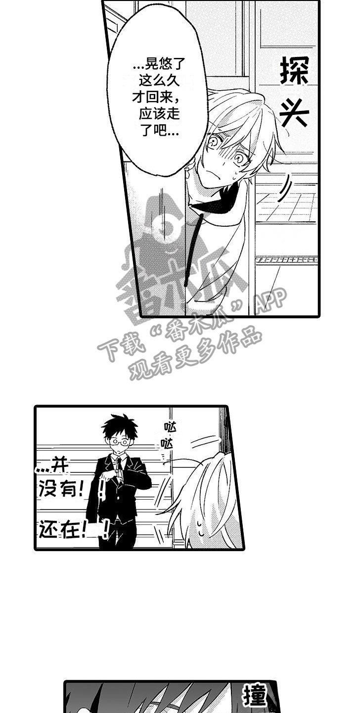 第6章：堵门