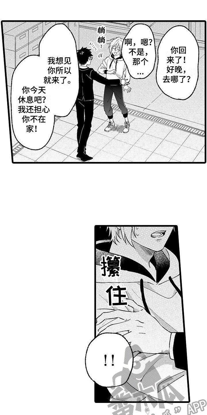 第7章：挡箭牌