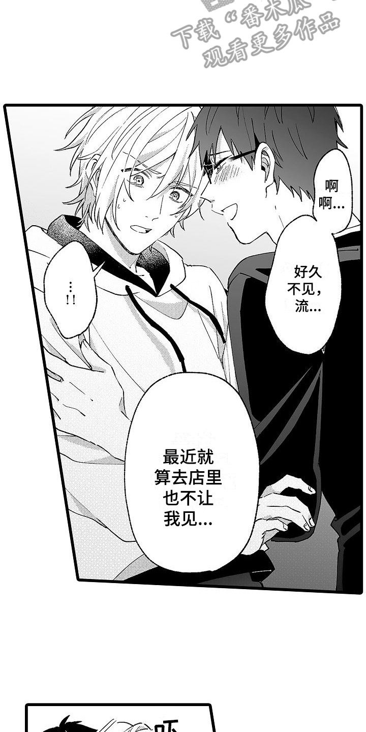 第7章：挡箭牌