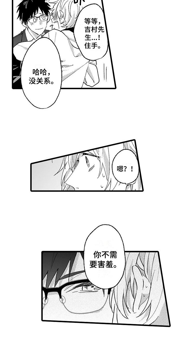 第7章：挡箭牌