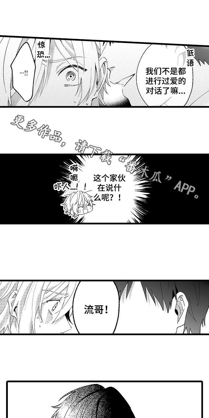 第7章：挡箭牌