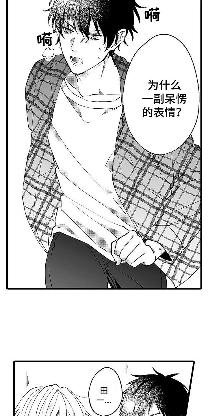 第7章：挡箭牌