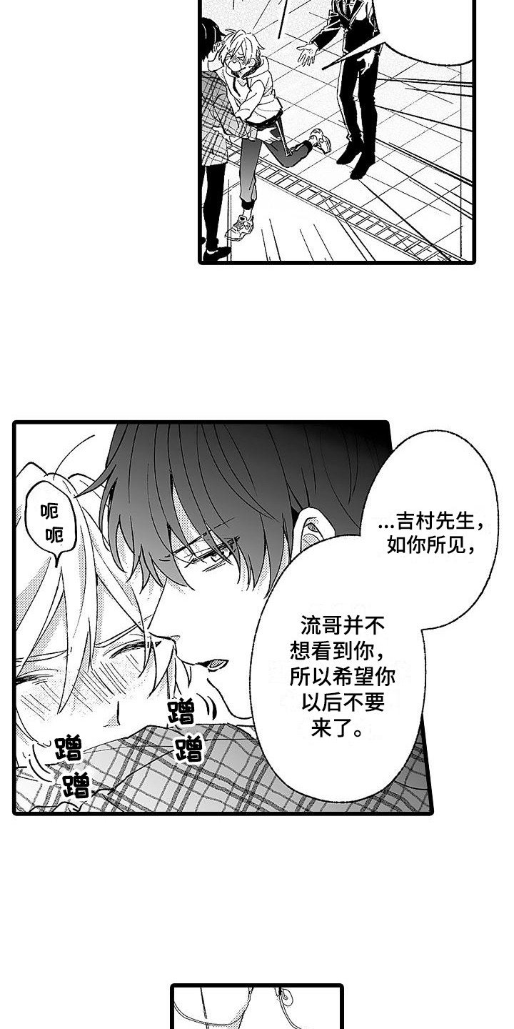 第7章：挡箭牌