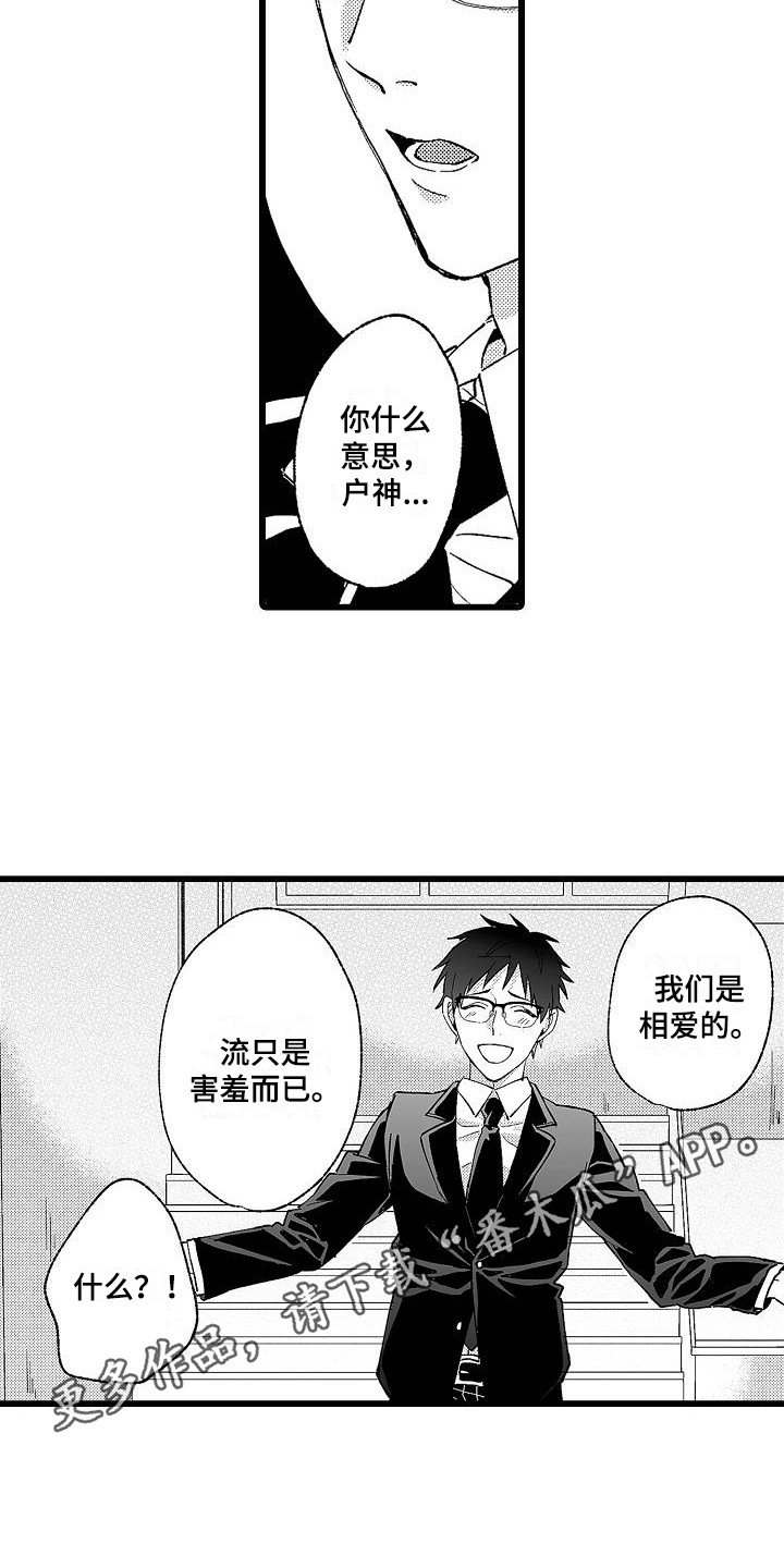 第7章：挡箭牌