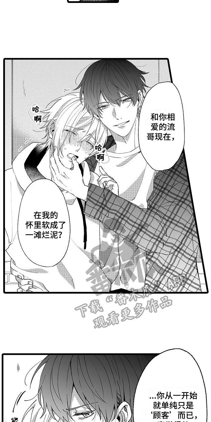 第7章：挡箭牌