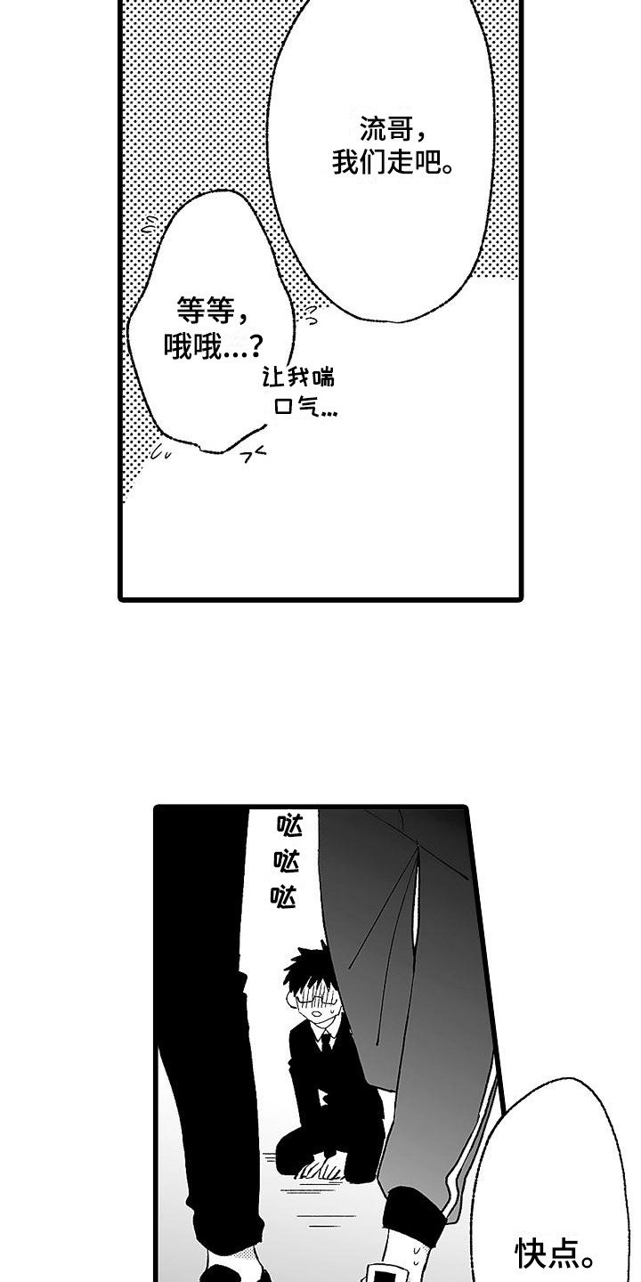第7章：挡箭牌