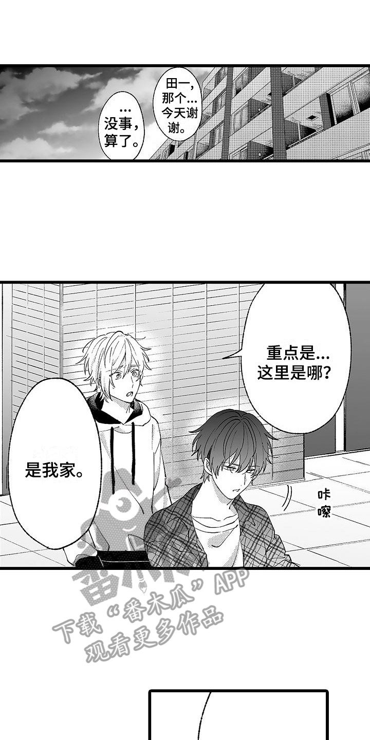 第8章：没理解