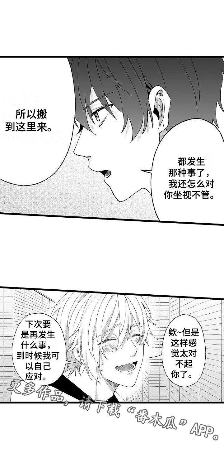 第8章：没理解