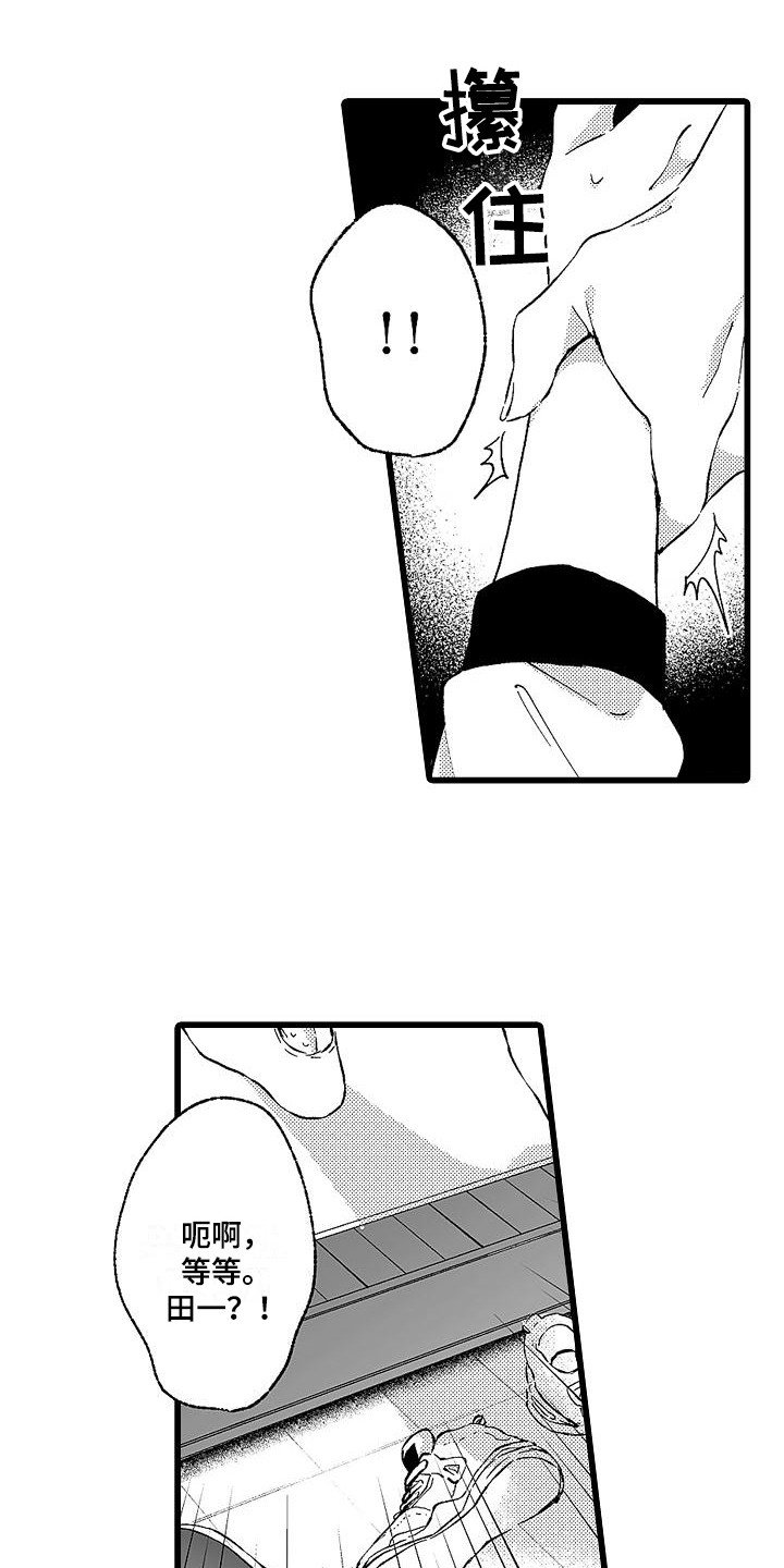 第8章：没理解