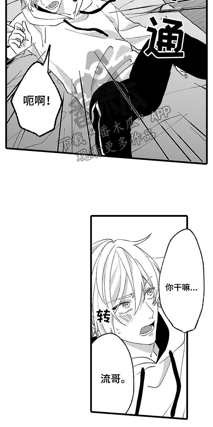 第8章：没理解