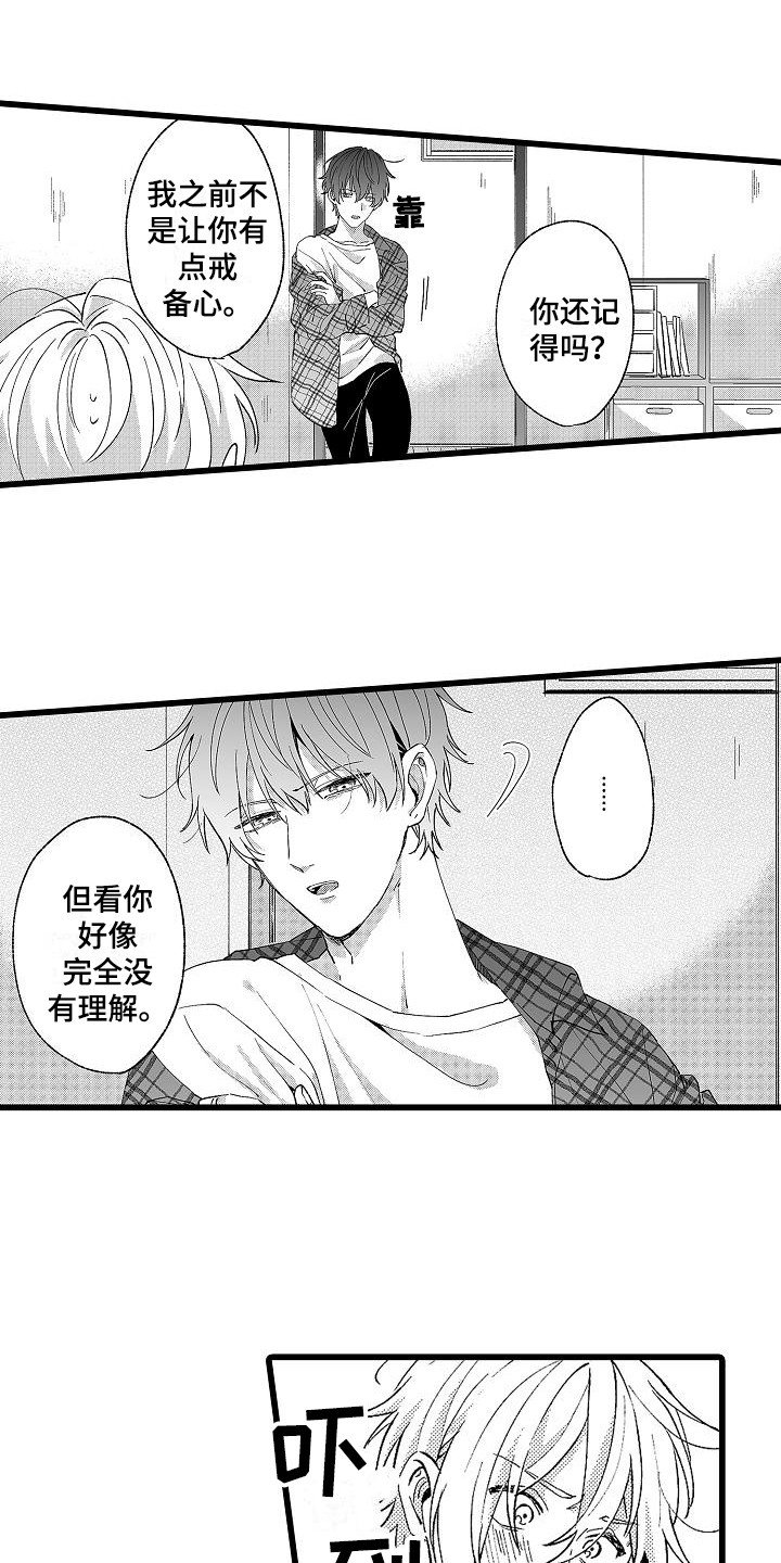 第8章：没理解
