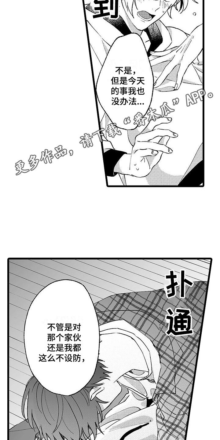 第8章：没理解